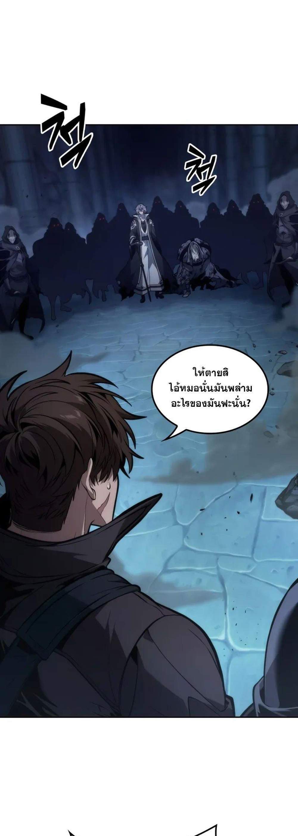 The Last Adventurer แปลไทย