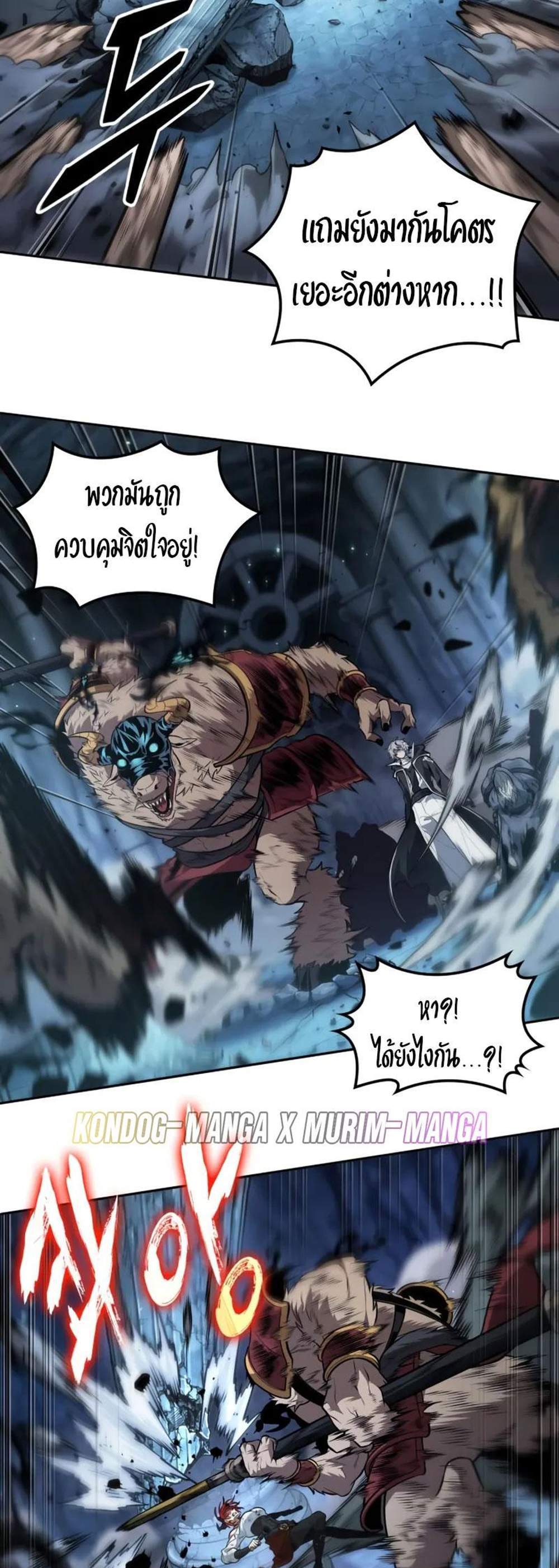 The Last Adventurer แปลไทย