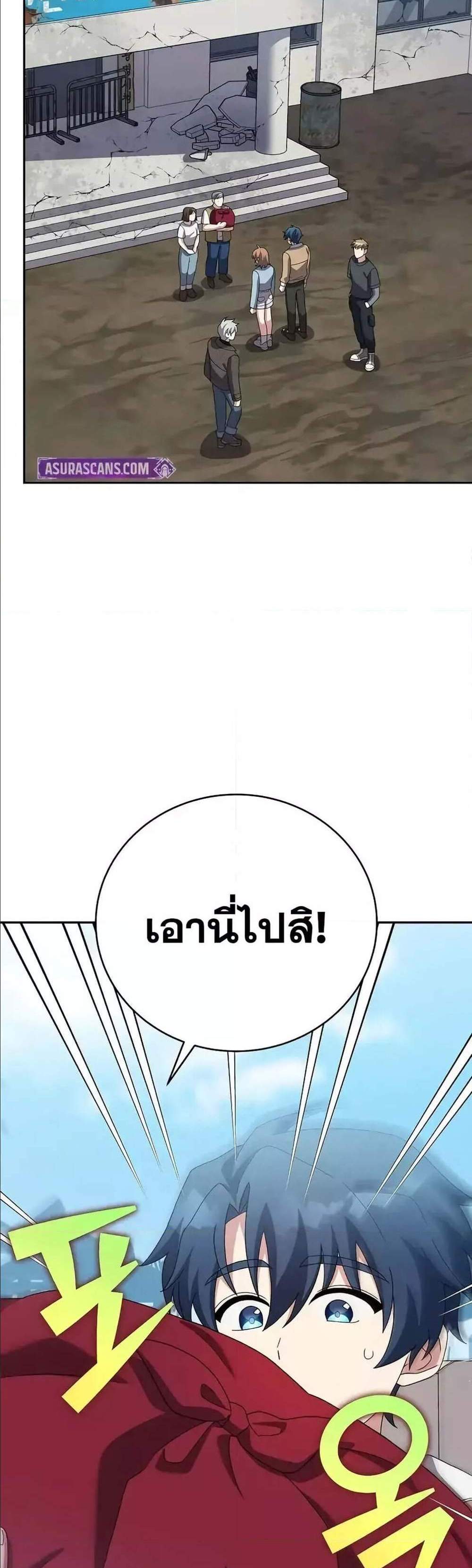 The Novel’s Extra (Remake) แปลไทย