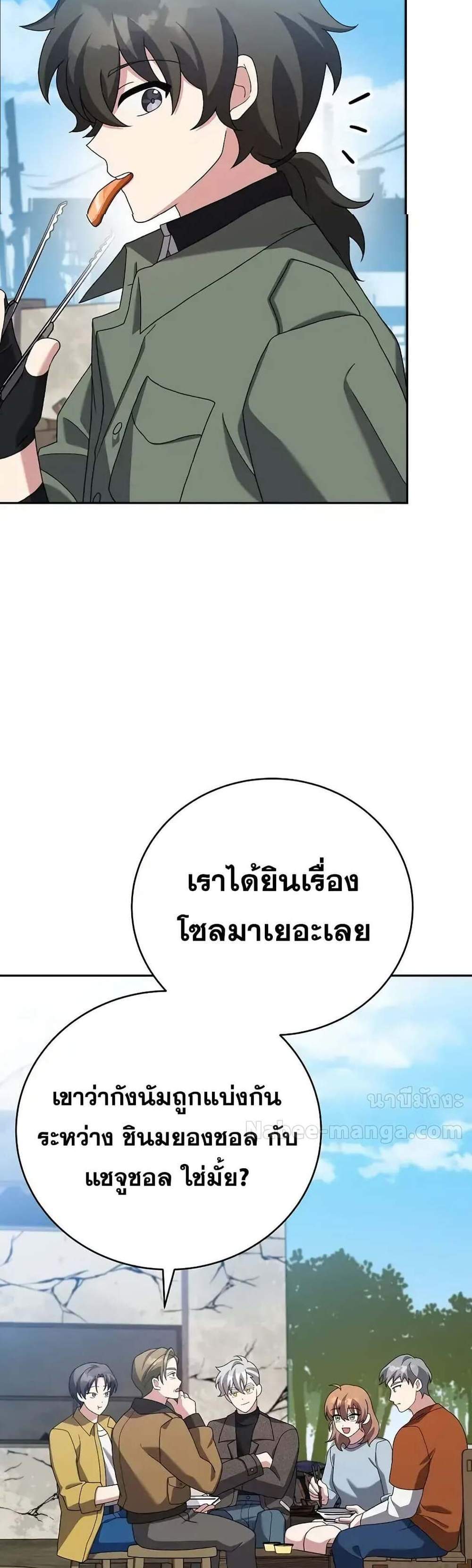 The Novel’s Extra (Remake) แปลไทย