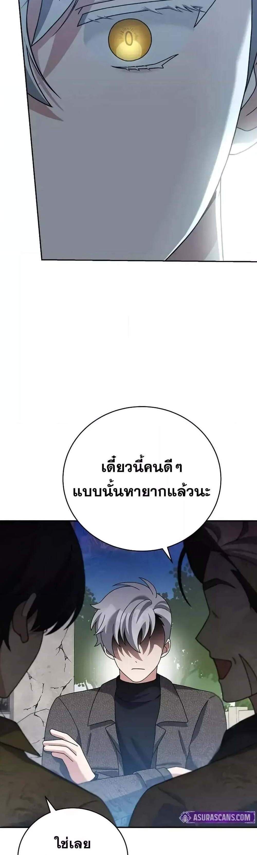 The Novel’s Extra (Remake) แปลไทย