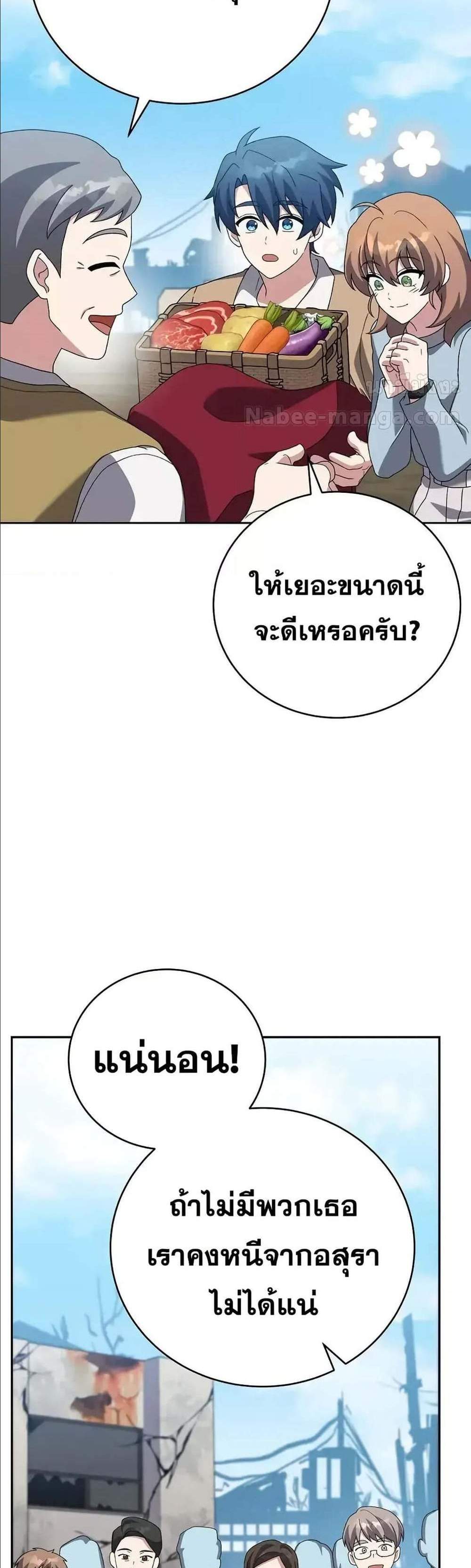 The Novel’s Extra (Remake) แปลไทย