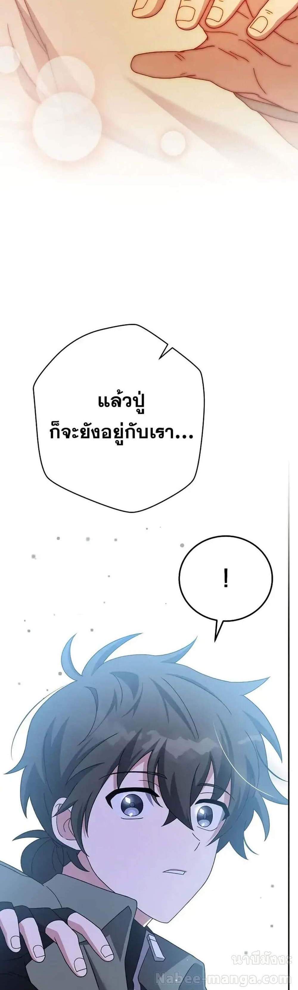 The Novel’s Extra (Remake) แปลไทย