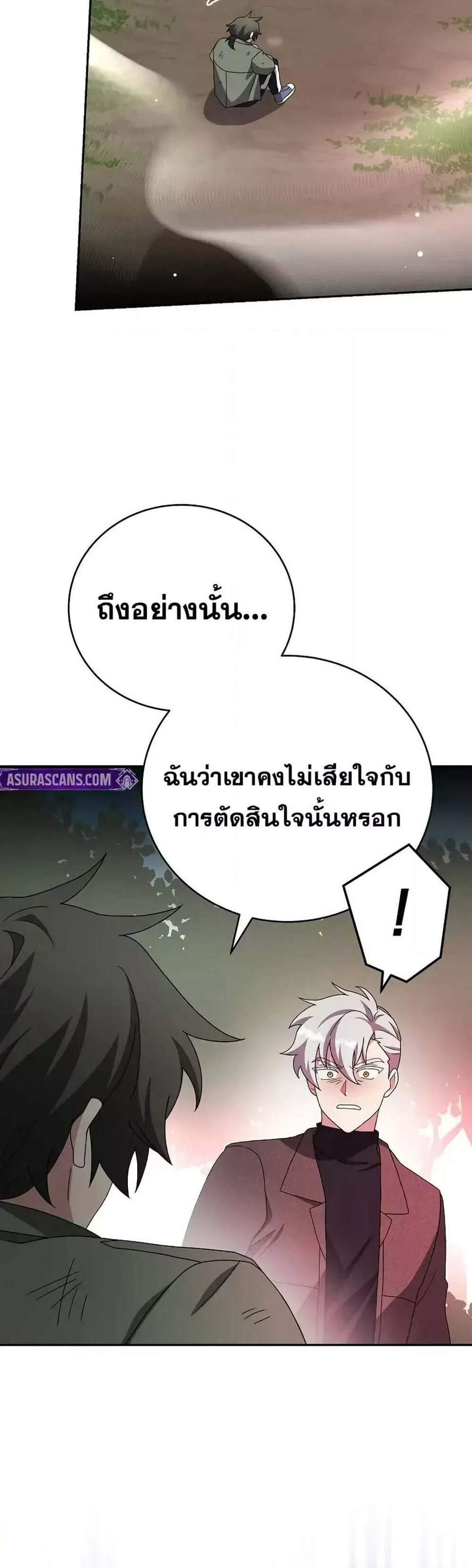 The Novel’s Extra (Remake) แปลไทย