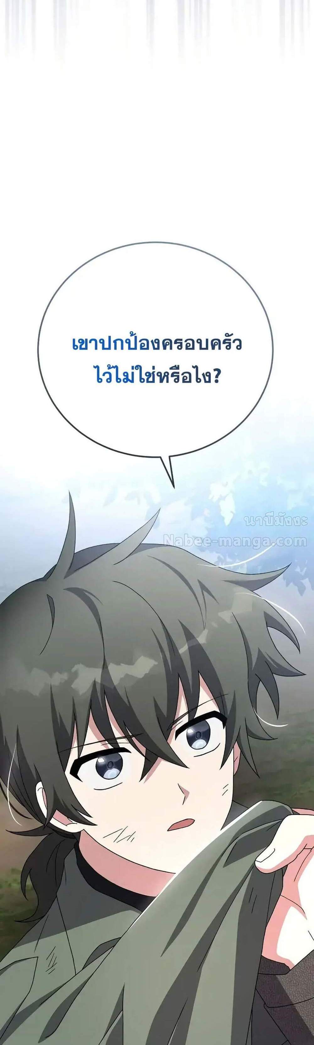 The Novel’s Extra (Remake) แปลไทย