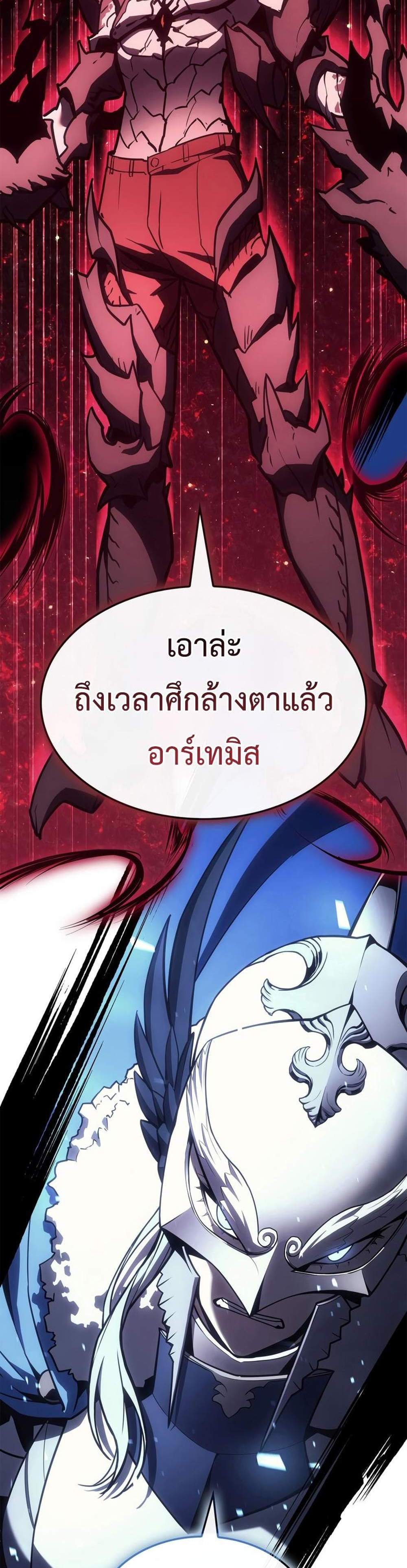 The Return of The Disaster-Class Hero แปลไทย