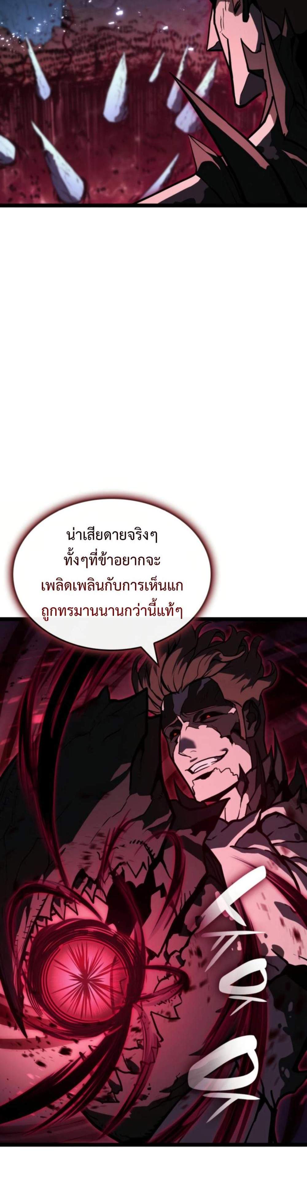 The Return of The Disaster-Class Hero แปลไทย