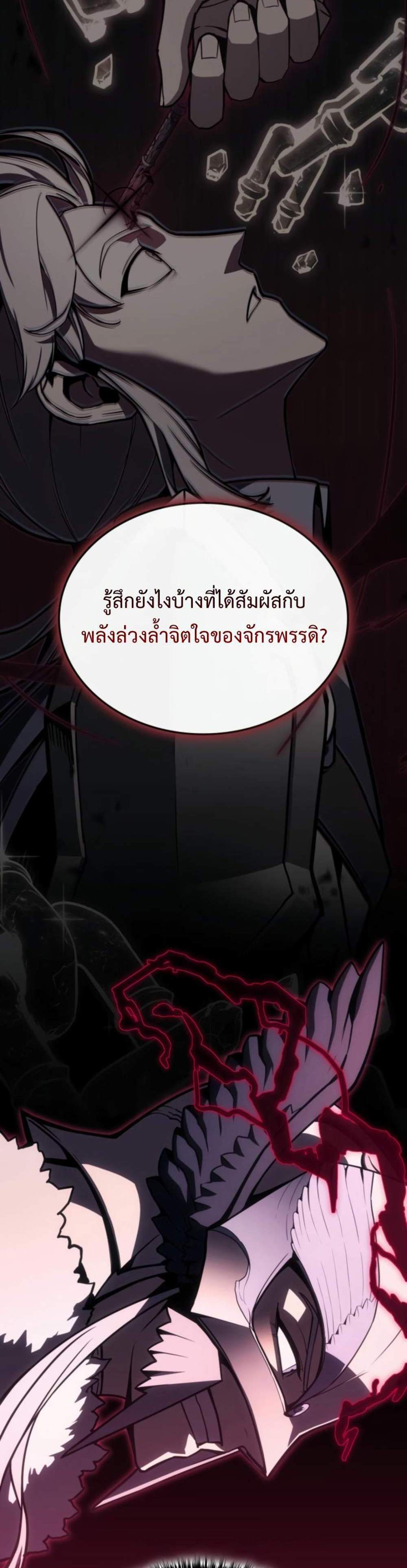 The Return of The Disaster-Class Hero แปลไทย