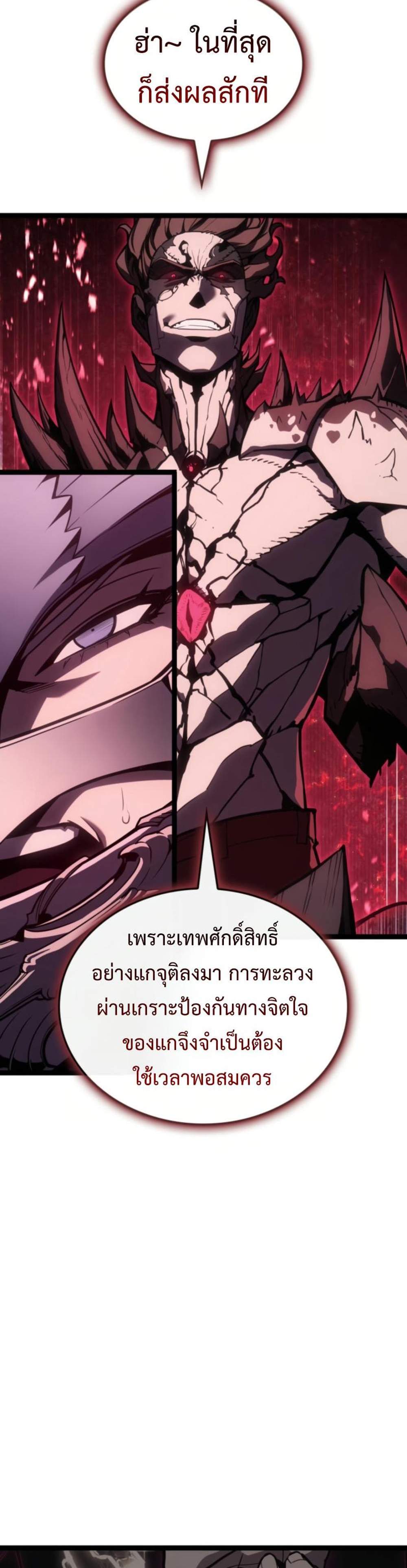 The Return of The Disaster-Class Hero แปลไทย