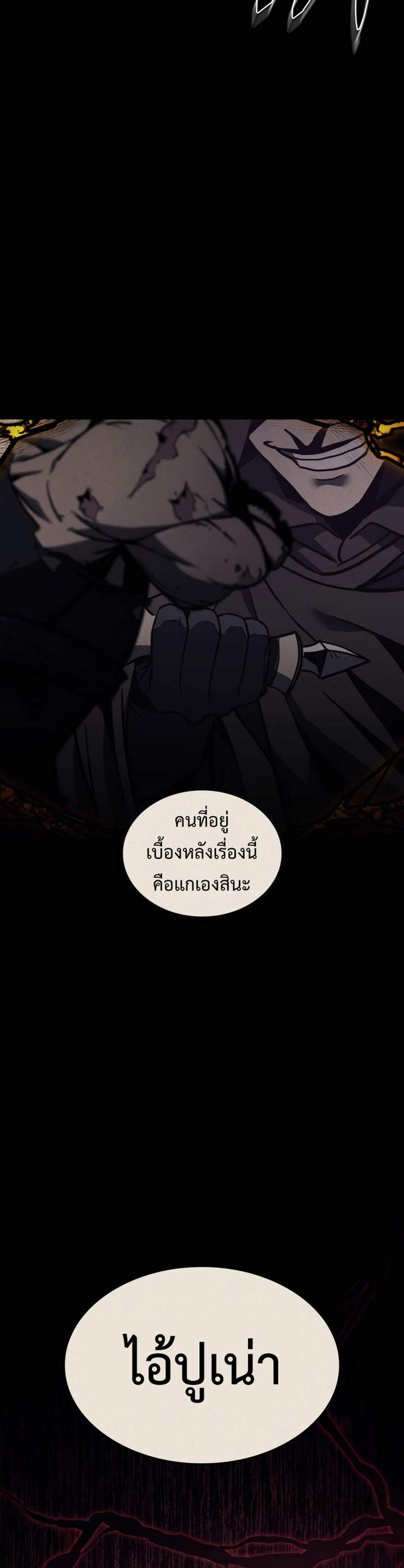 The Return of The Disaster-Class Hero แปลไทย