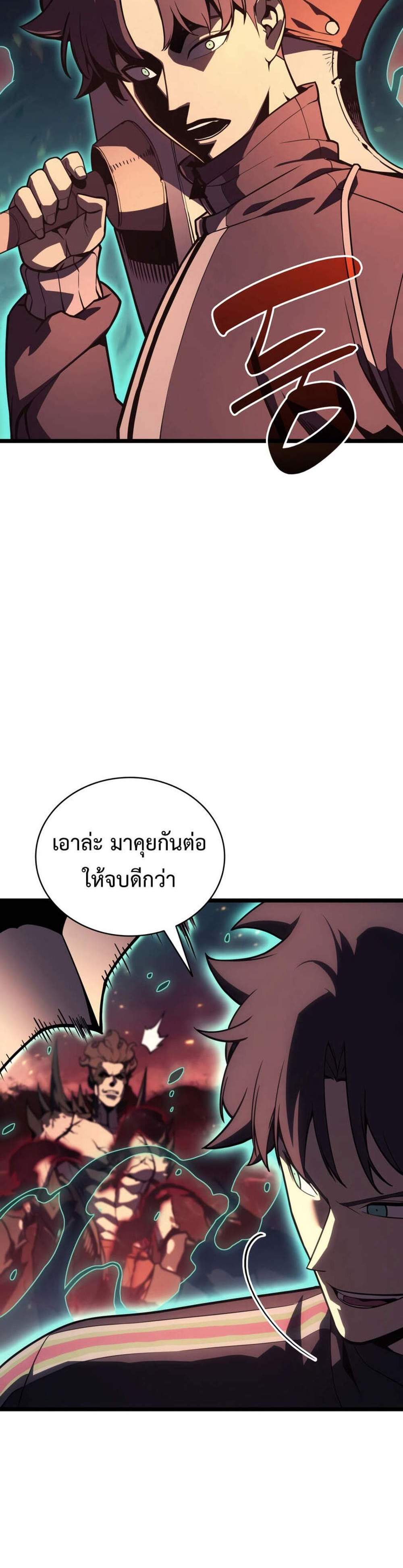 The Return of The Disaster-Class Hero แปลไทย