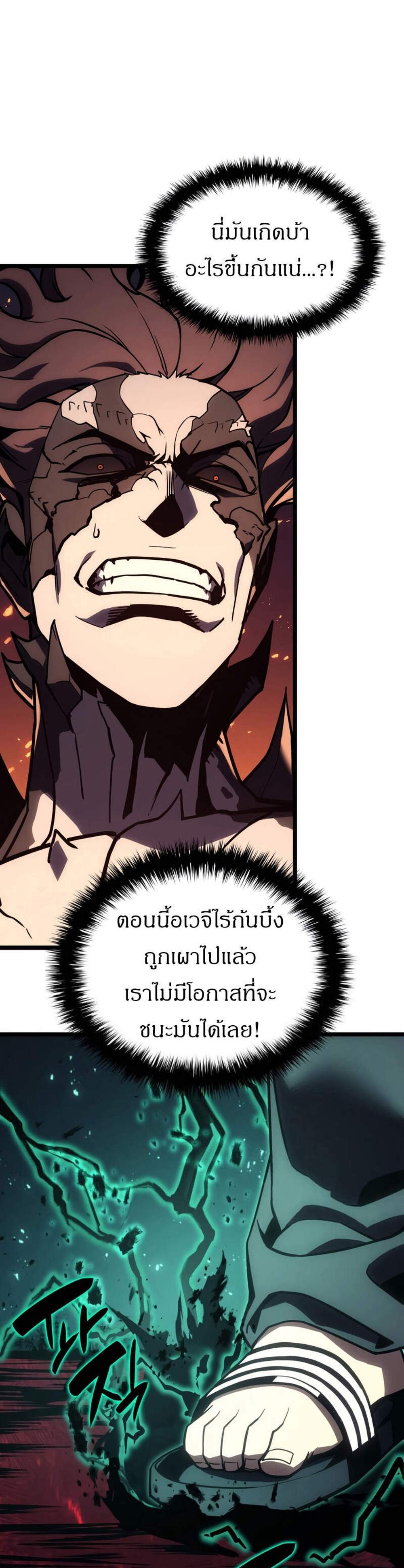 The Return of The Disaster-Class Hero แปลไทย