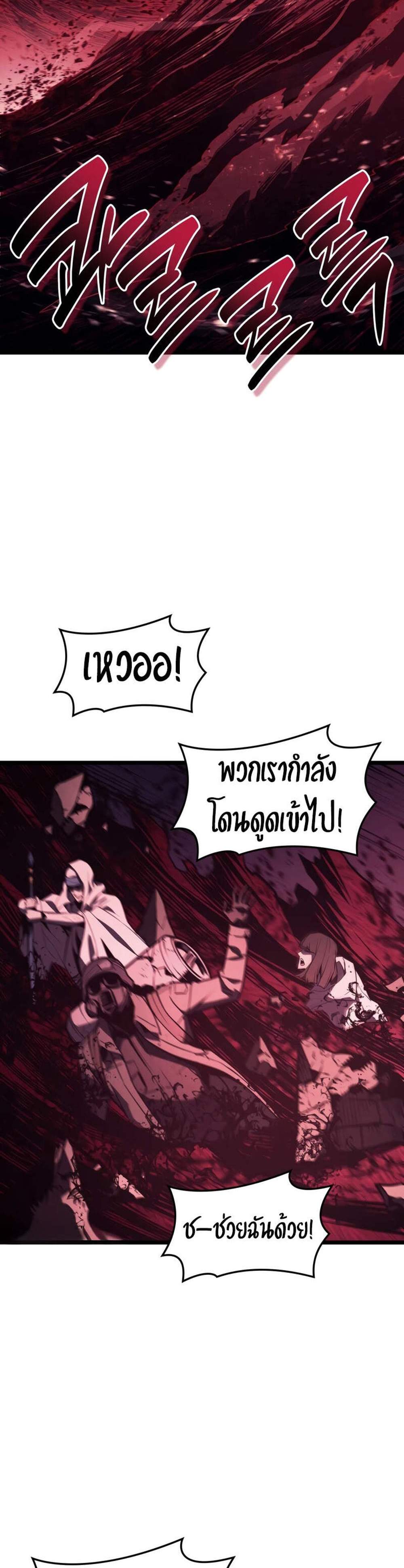 The Return of The Disaster-Class Hero แปลไทย