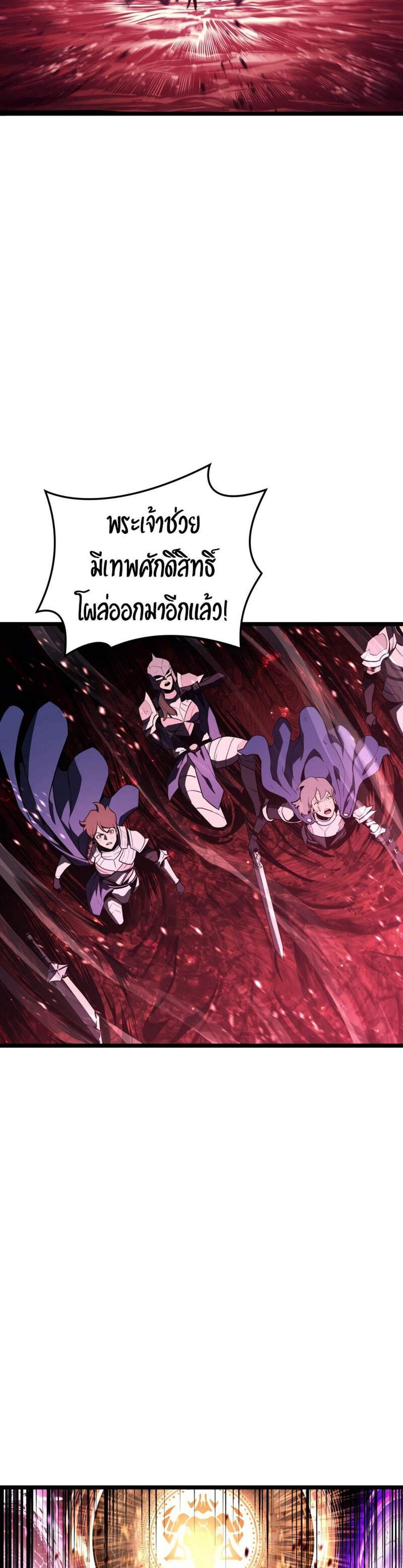 The Return of The Disaster-Class Hero แปลไทย