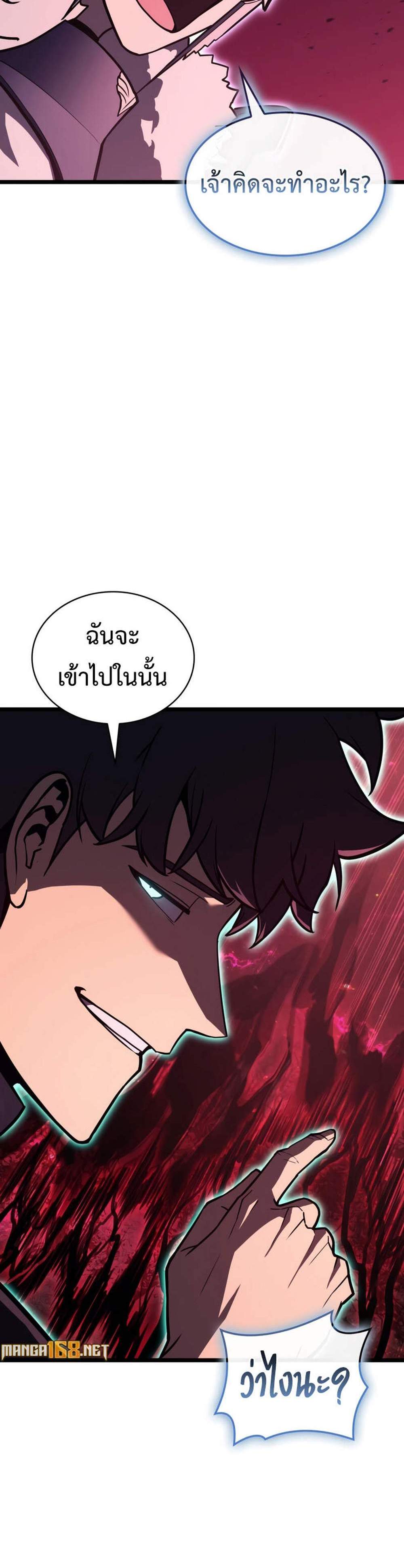 The Return of The Disaster-Class Hero แปลไทย