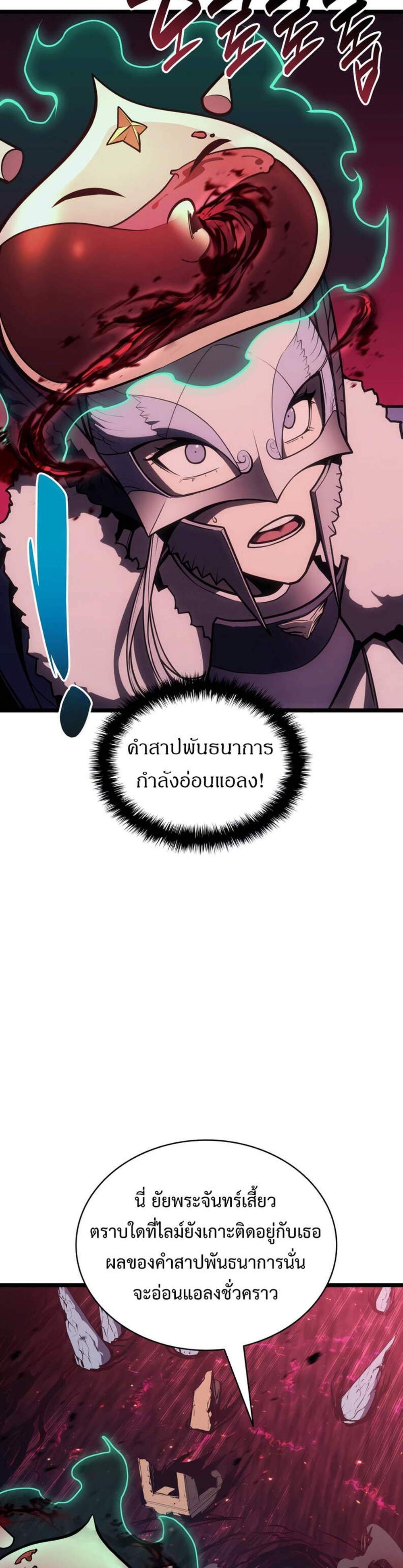 The Return of The Disaster-Class Hero แปลไทย