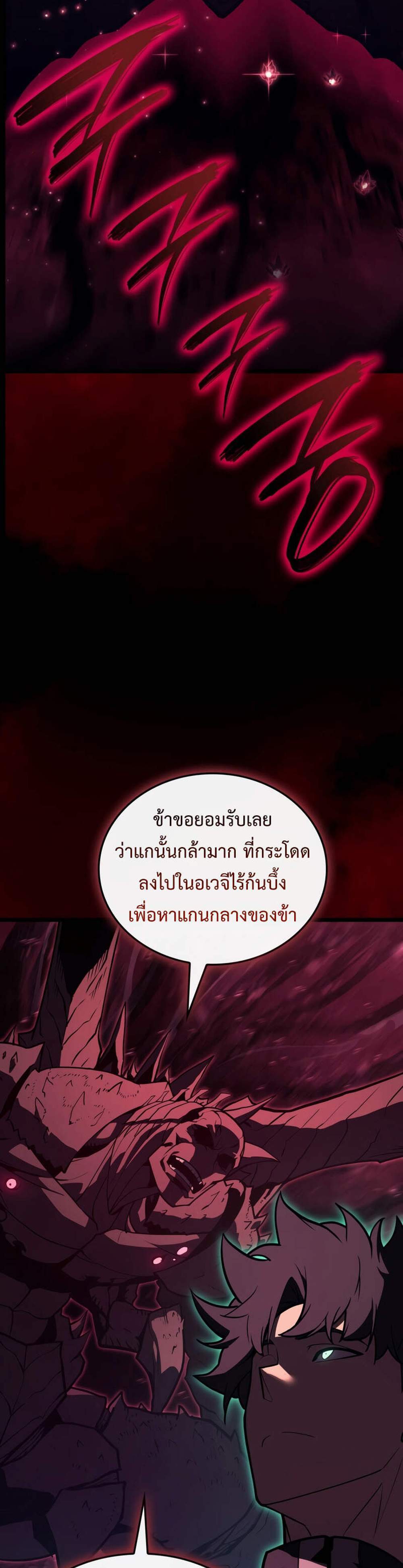 The Return of The Disaster-Class Hero แปลไทย