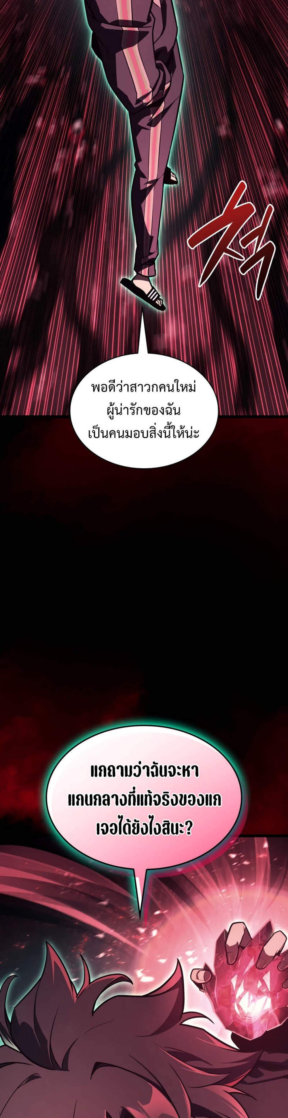 The Return of The Disaster-Class Hero แปลไทย