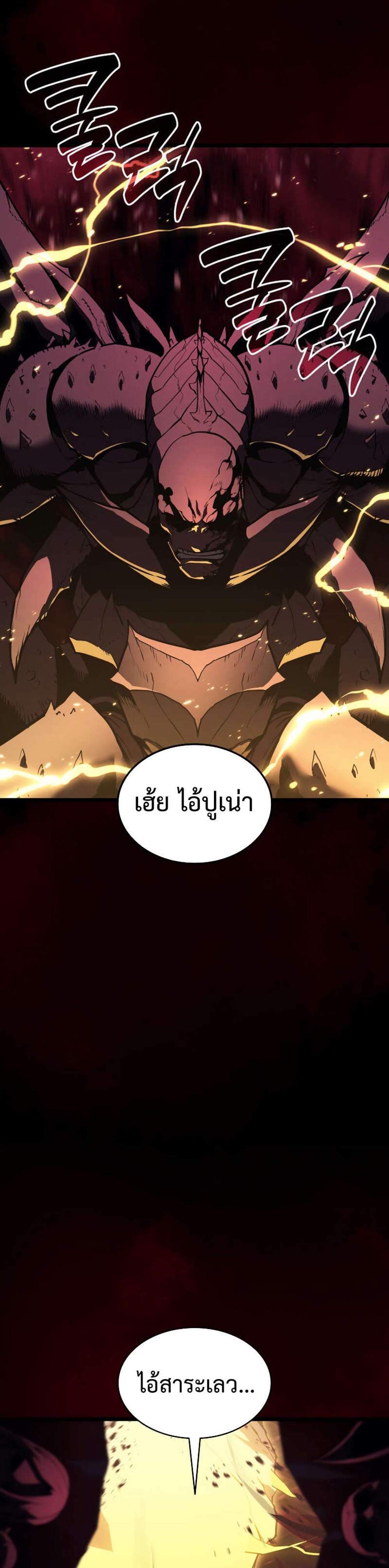 The Return of The Disaster-Class Hero แปลไทย