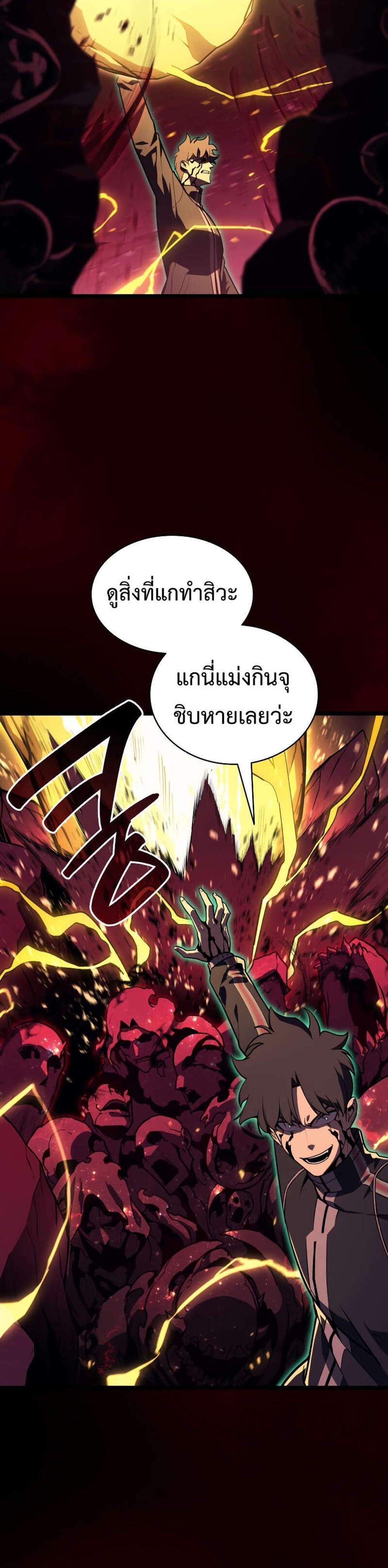 The Return of The Disaster-Class Hero แปลไทย