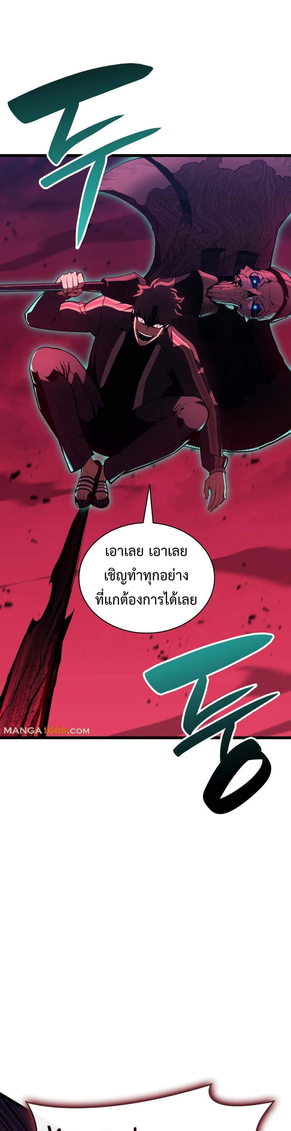 The Return of The Disaster-Class Hero แปลไทย