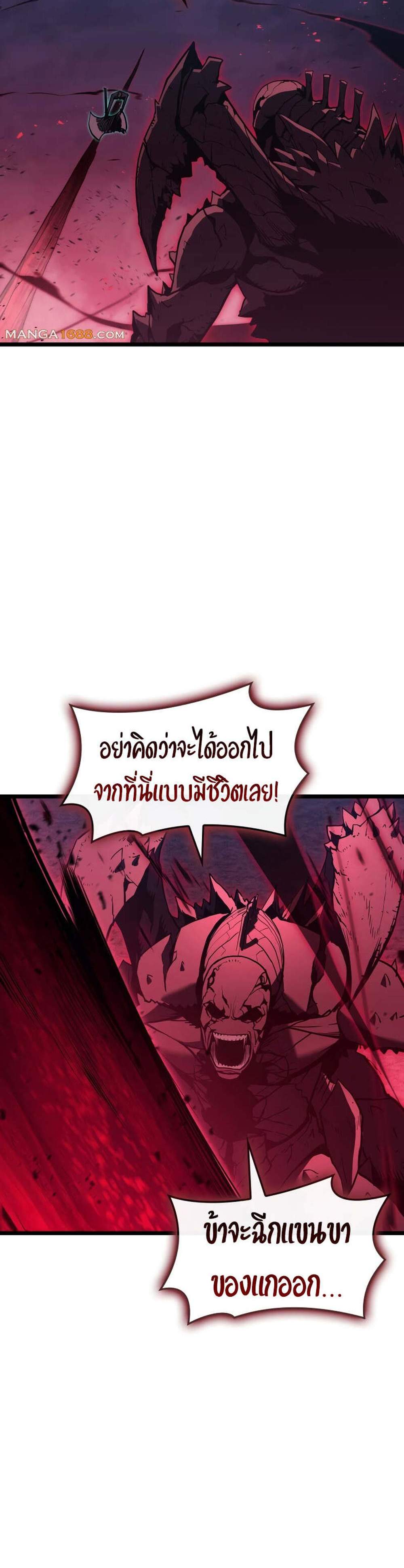 The Return of The Disaster-Class Hero แปลไทย