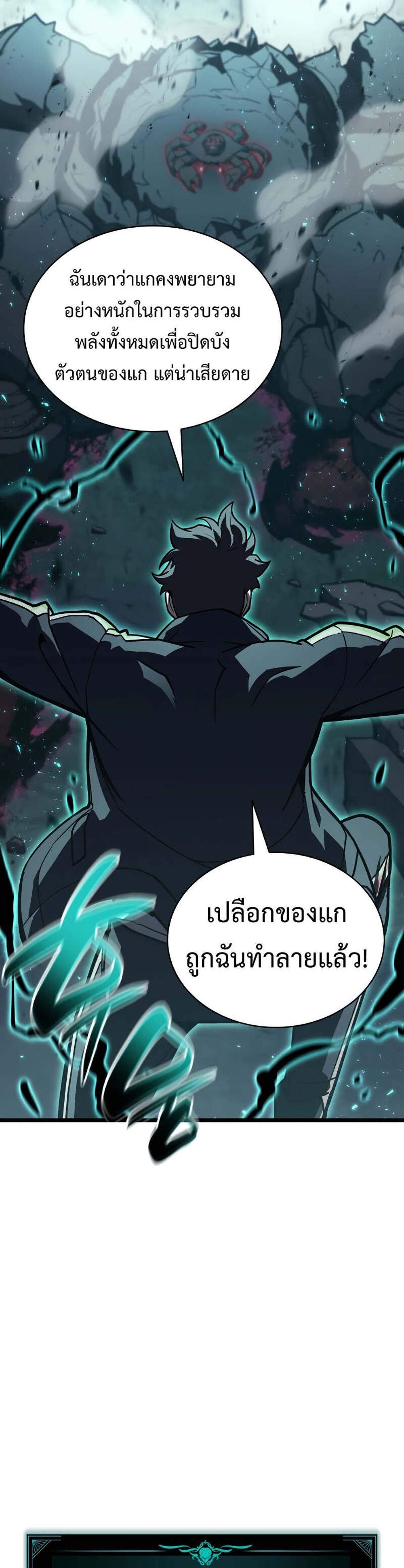 The Return of The Disaster-Class Hero แปลไทย