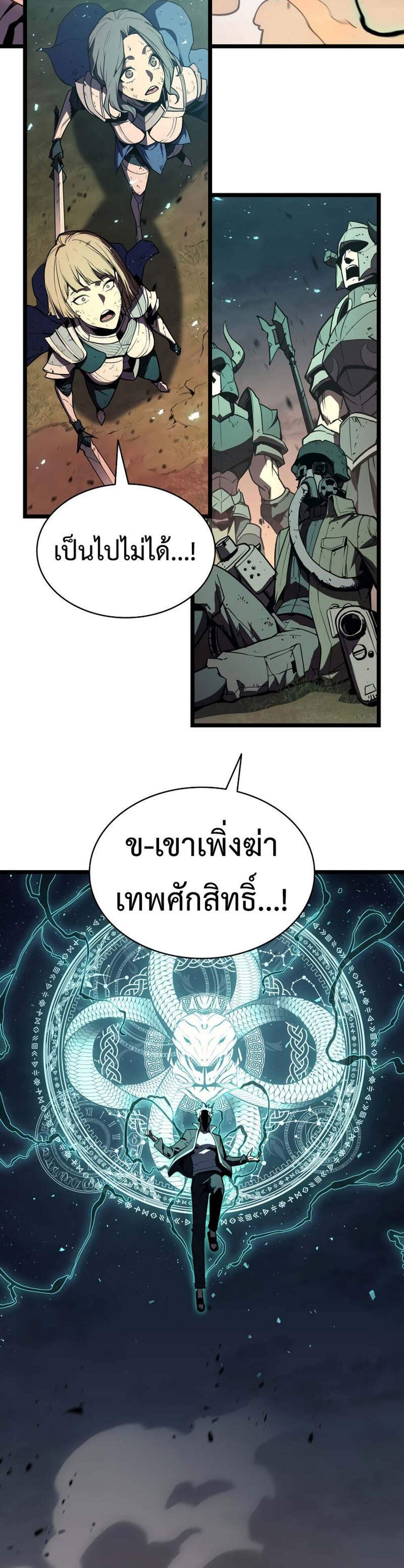 The Return of The Disaster-Class Hero แปลไทย