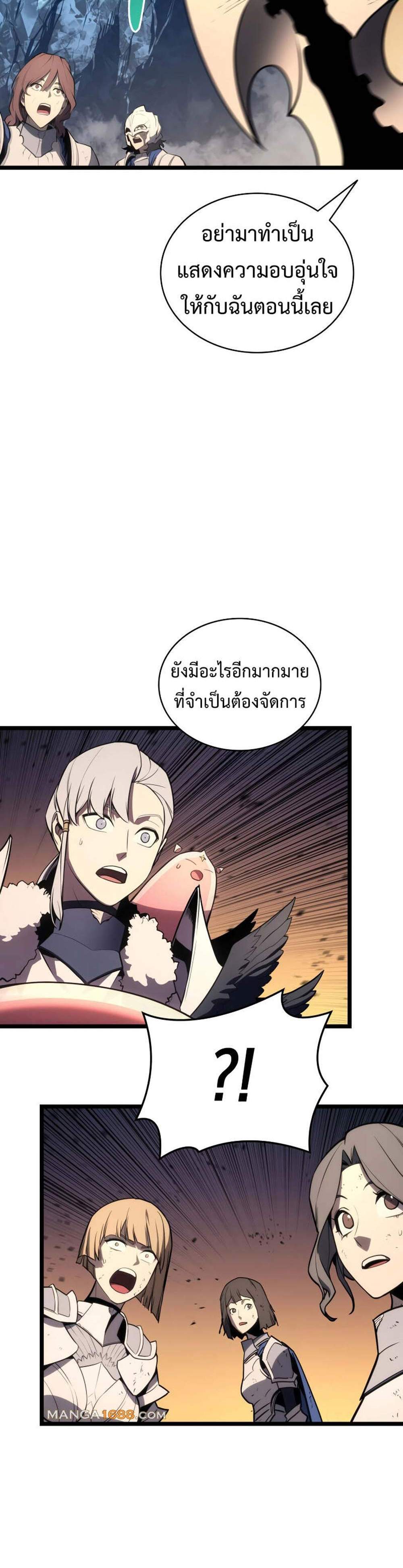 The Return of The Disaster-Class Hero แปลไทย