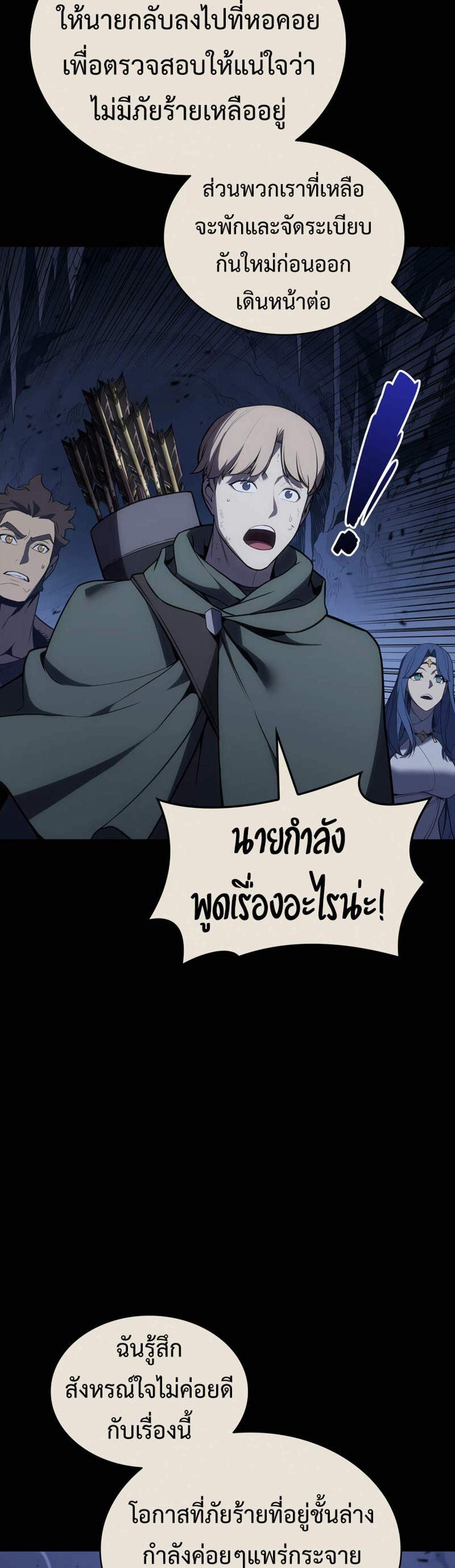 The Return of The Disaster-Class Hero แปลไทย