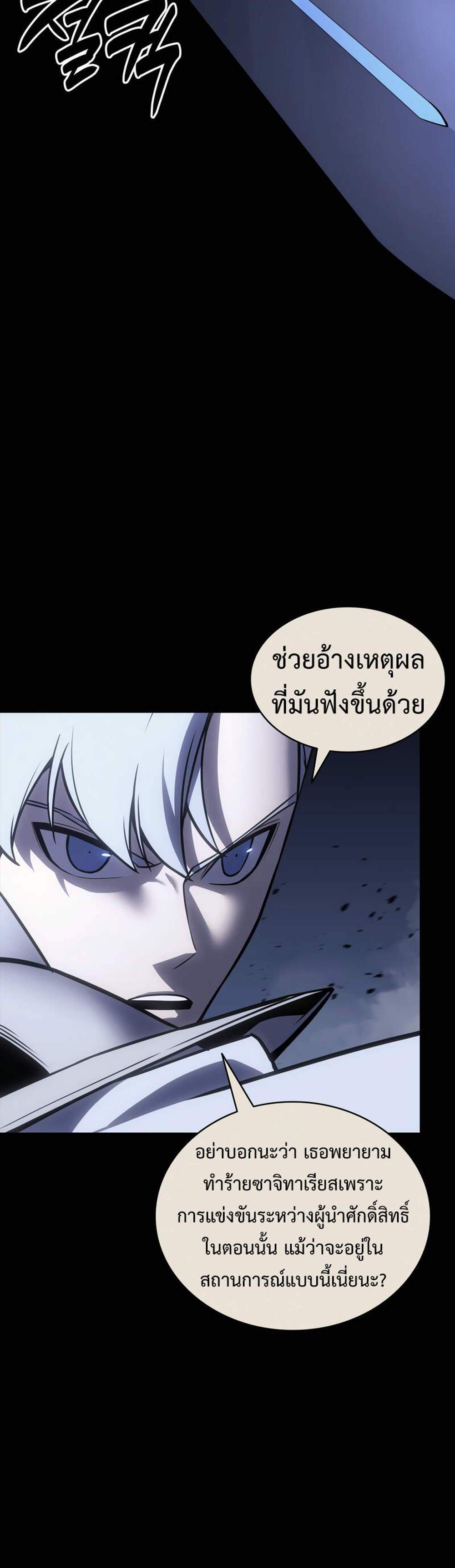 The Return of The Disaster-Class Hero แปลไทย