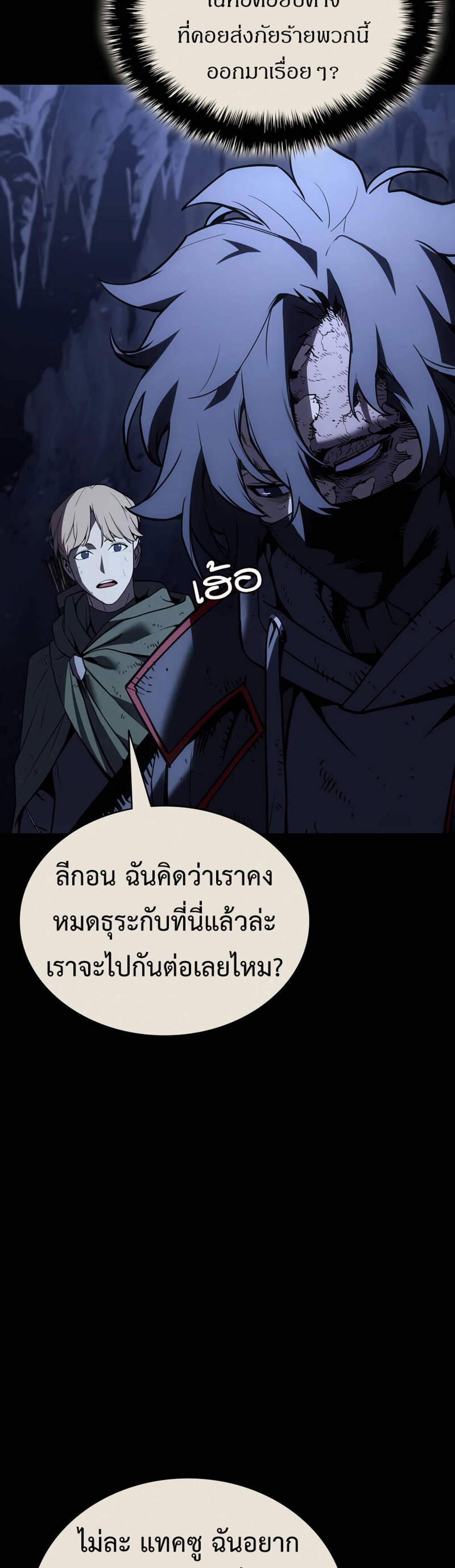 The Return of The Disaster-Class Hero แปลไทย