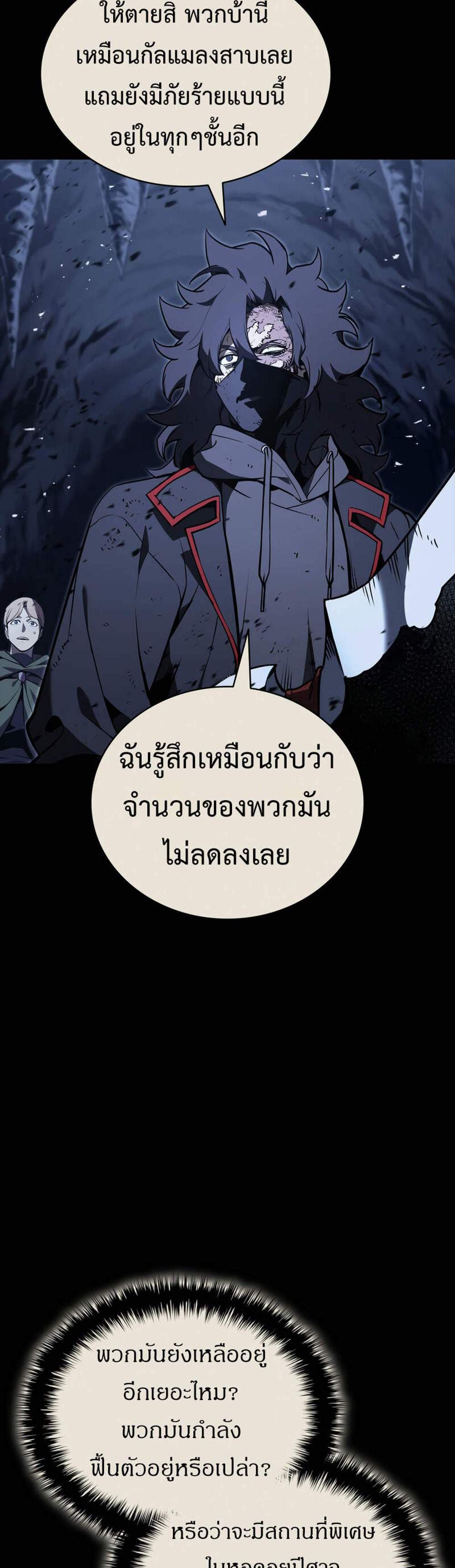 The Return of The Disaster-Class Hero แปลไทย