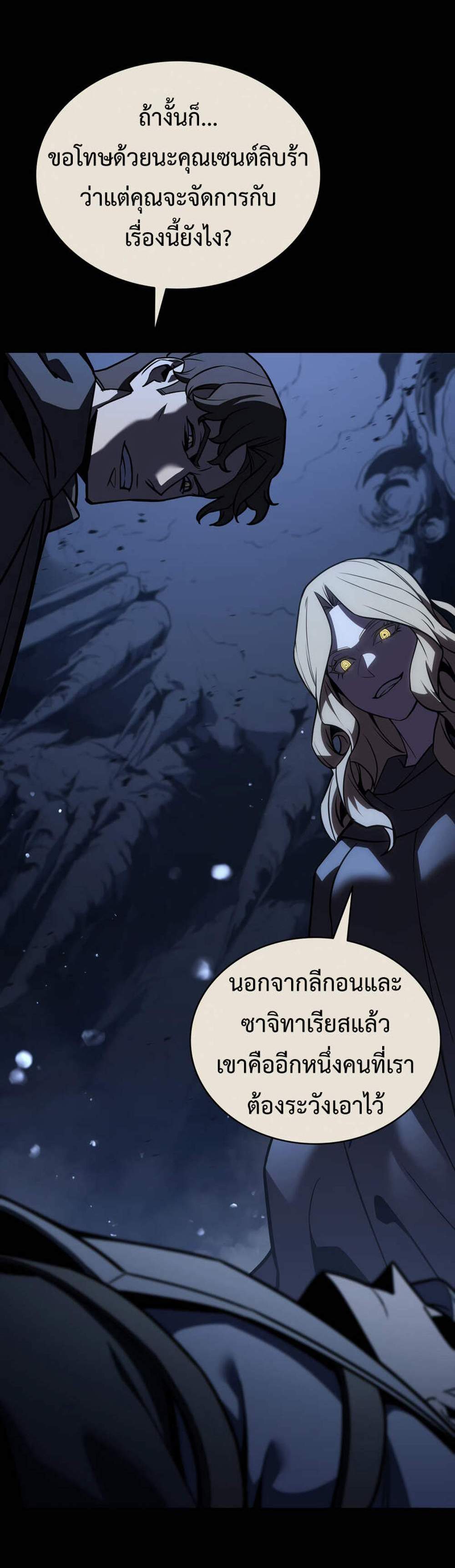 The Return of The Disaster-Class Hero แปลไทย