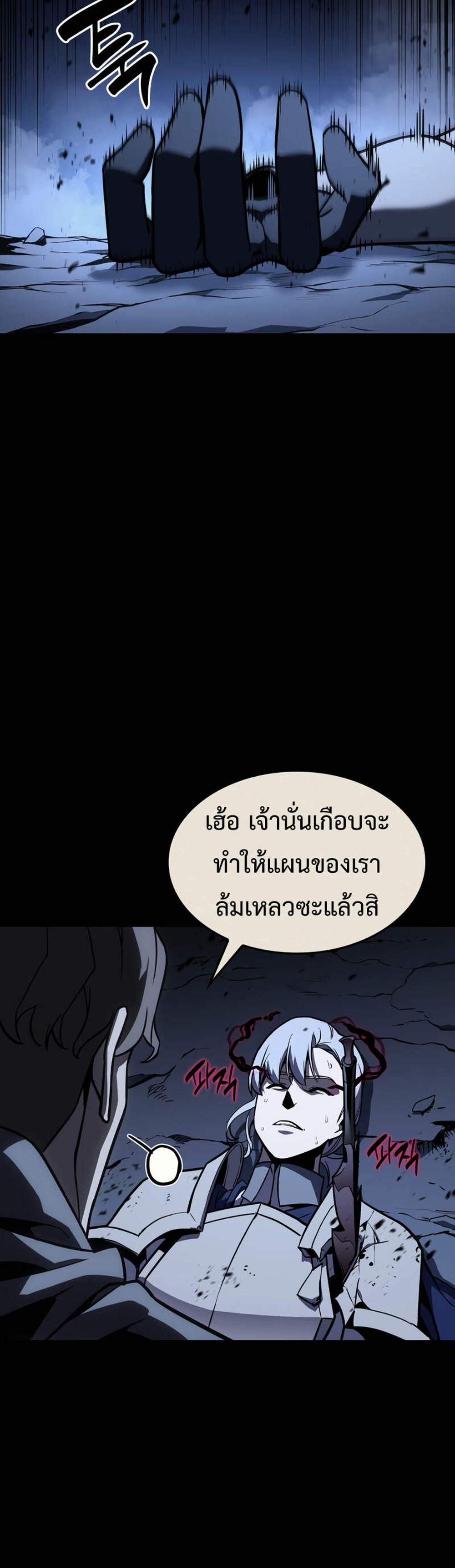 The Return of The Disaster-Class Hero แปลไทย