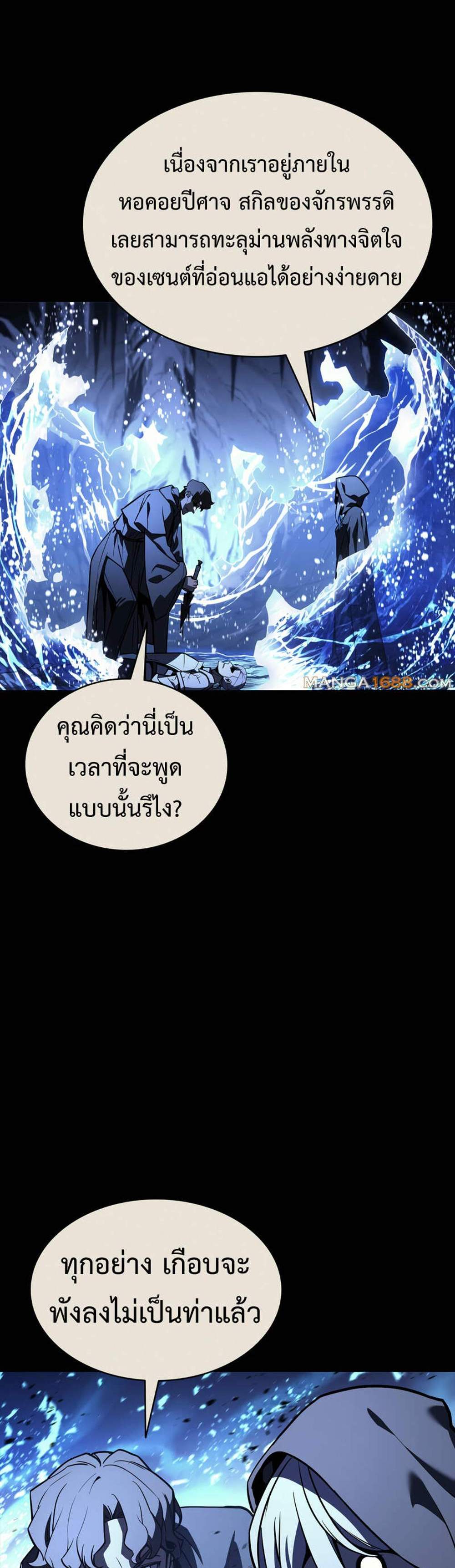 The Return of The Disaster-Class Hero แปลไทย