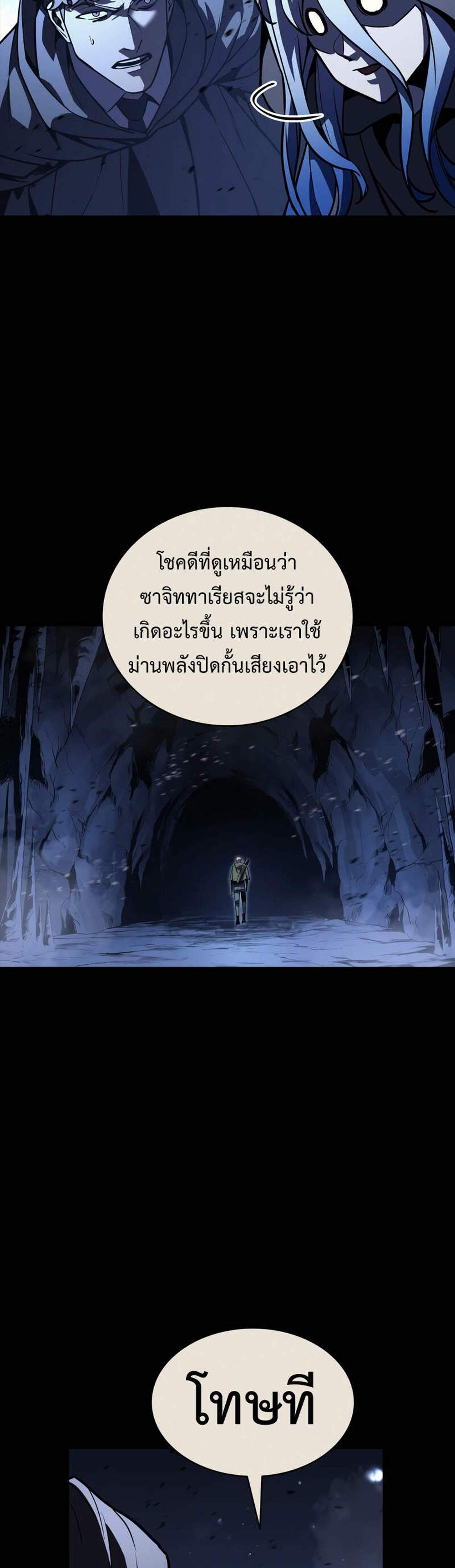 The Return of The Disaster-Class Hero แปลไทย