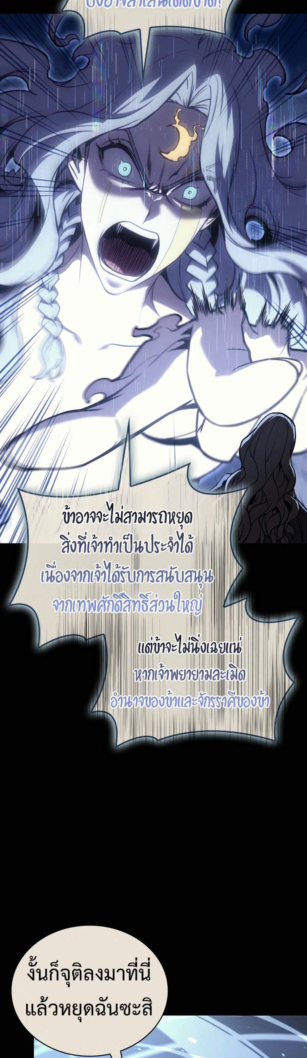 The Return of The Disaster-Class Hero แปลไทย