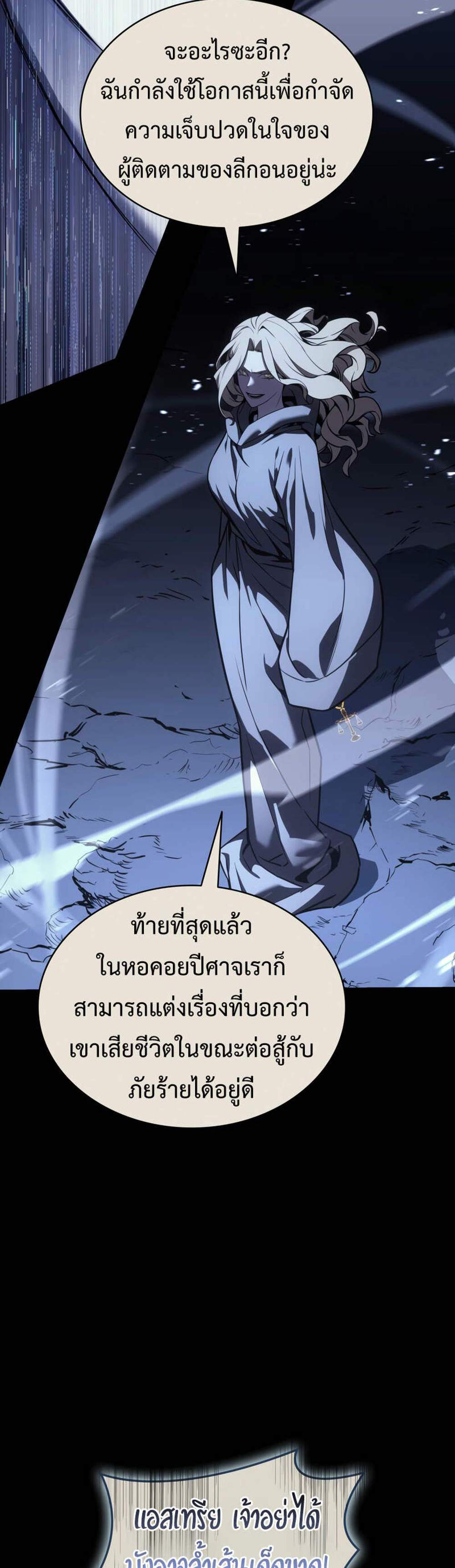 The Return of The Disaster-Class Hero แปลไทย