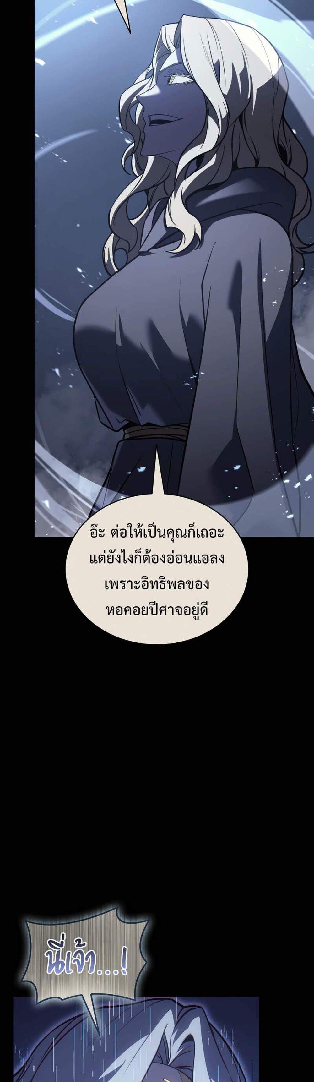 The Return of The Disaster-Class Hero แปลไทย