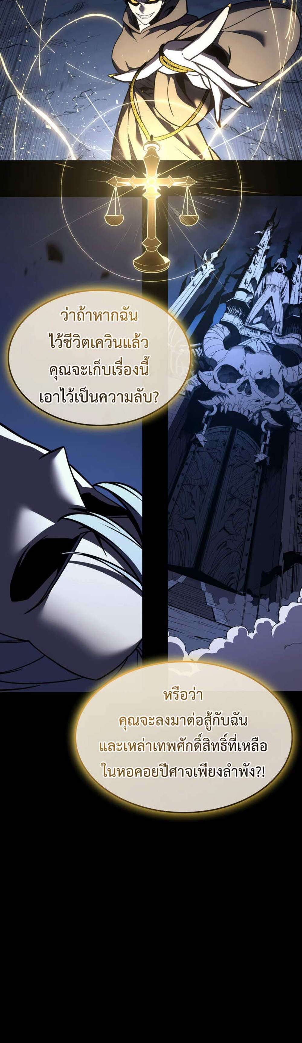 The Return of The Disaster-Class Hero แปลไทย