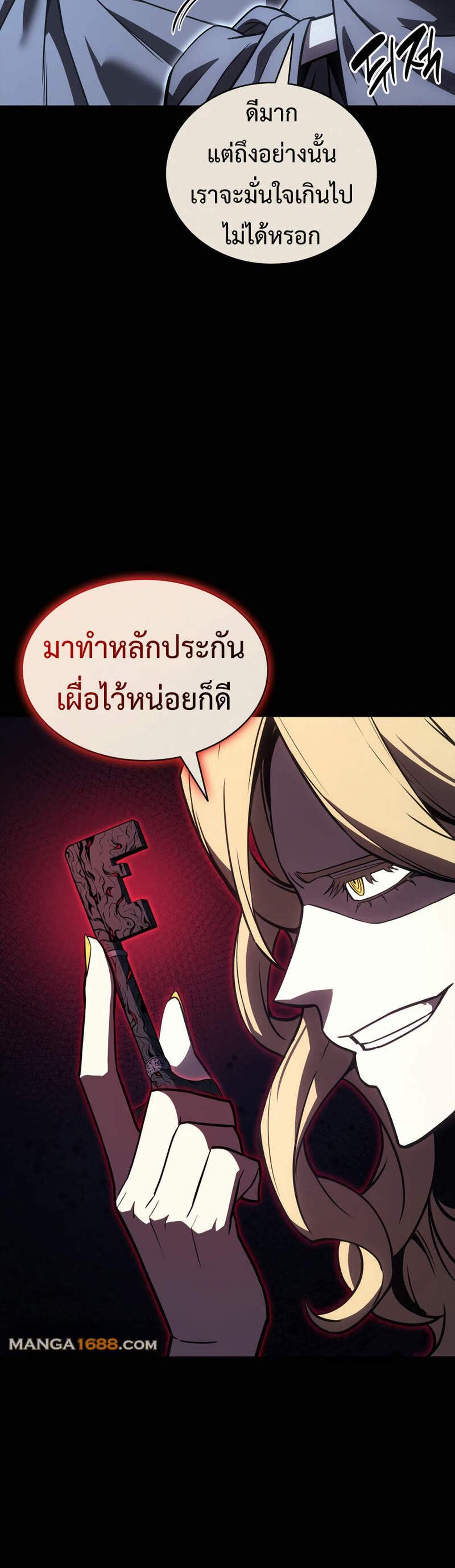 The Return of The Disaster-Class Hero แปลไทย