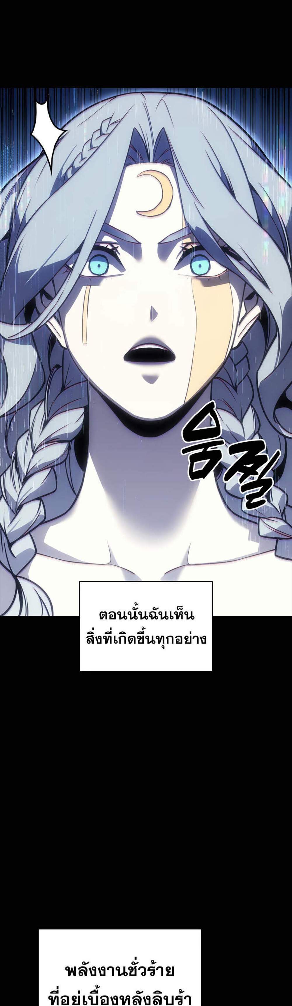 The Return of The Disaster-Class Hero แปลไทย