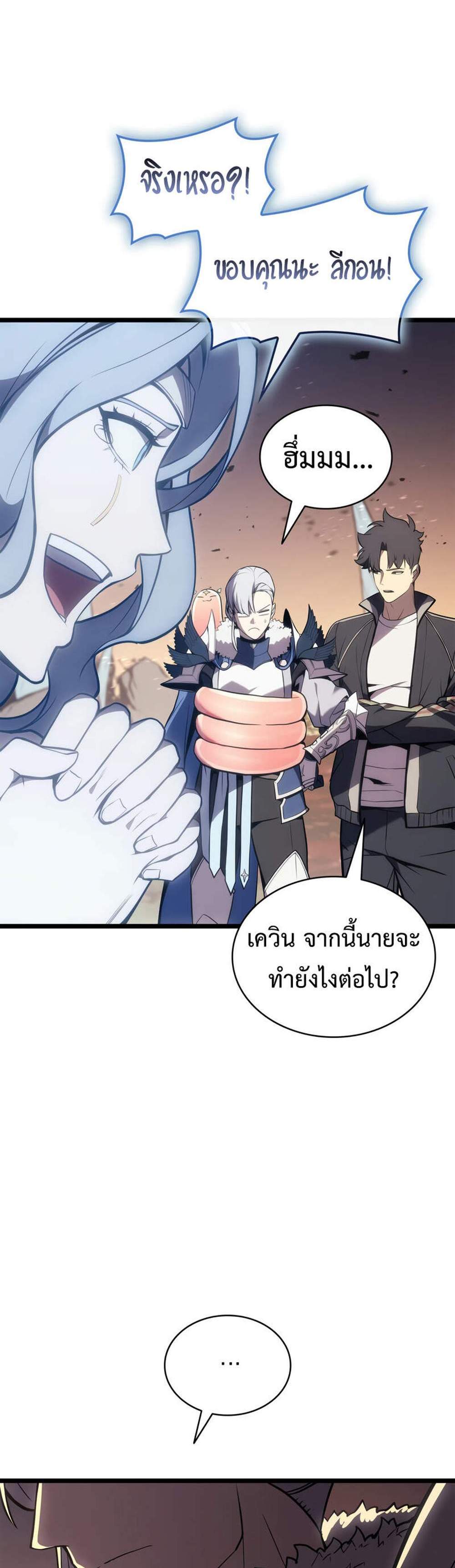 The Return of The Disaster-Class Hero แปลไทย