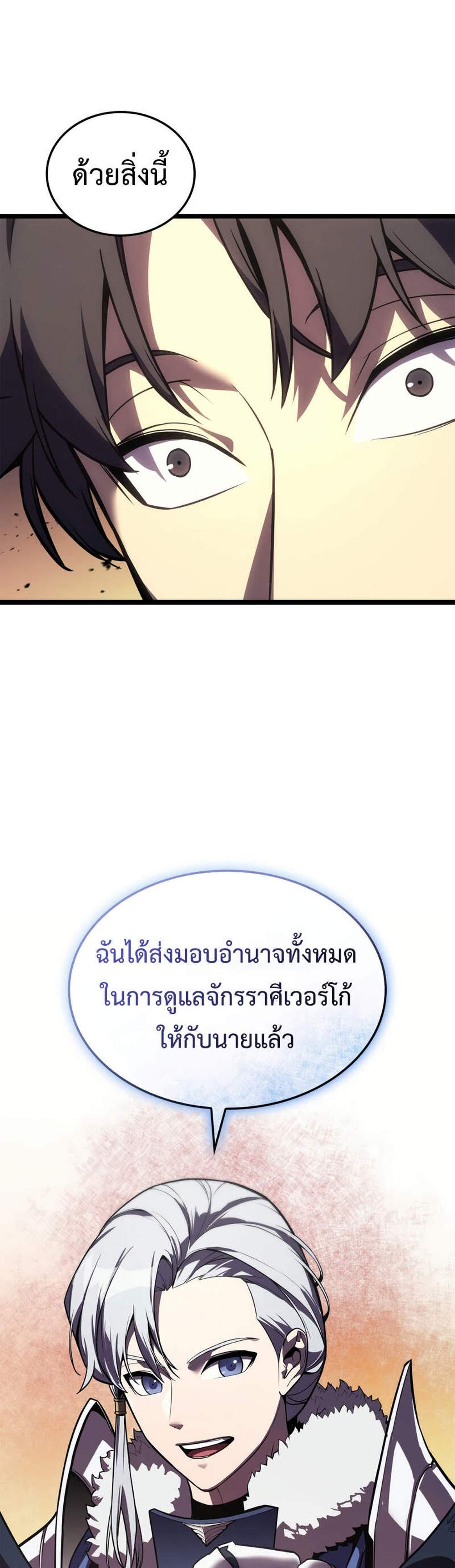 The Return of The Disaster-Class Hero แปลไทย