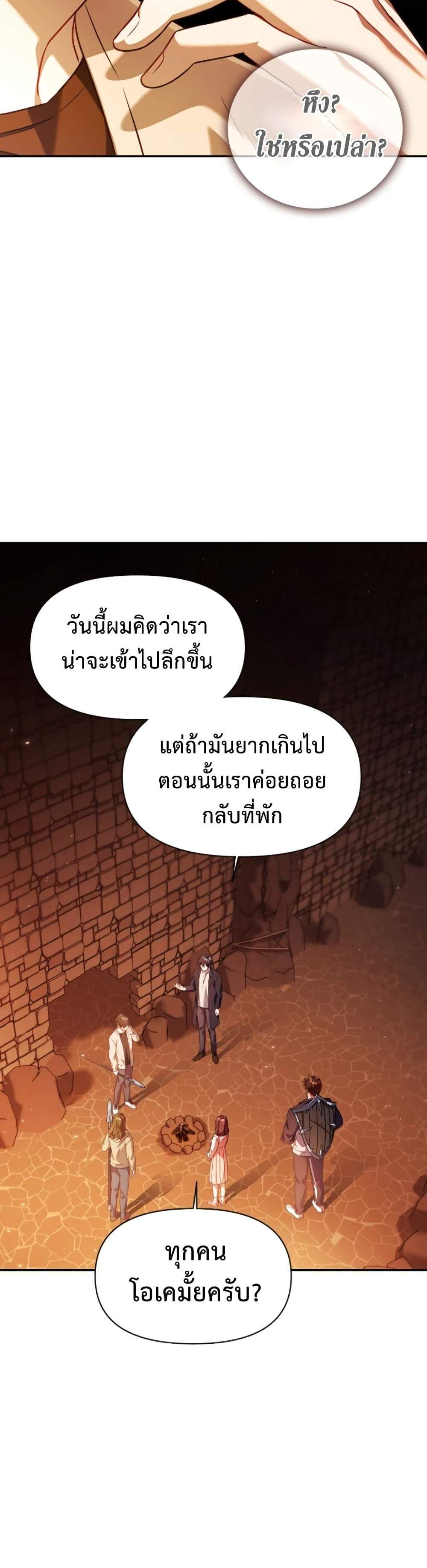 Regressor Instruction Manual คู่มือการใช้งานของนักข้ามเวลา แปลไทย