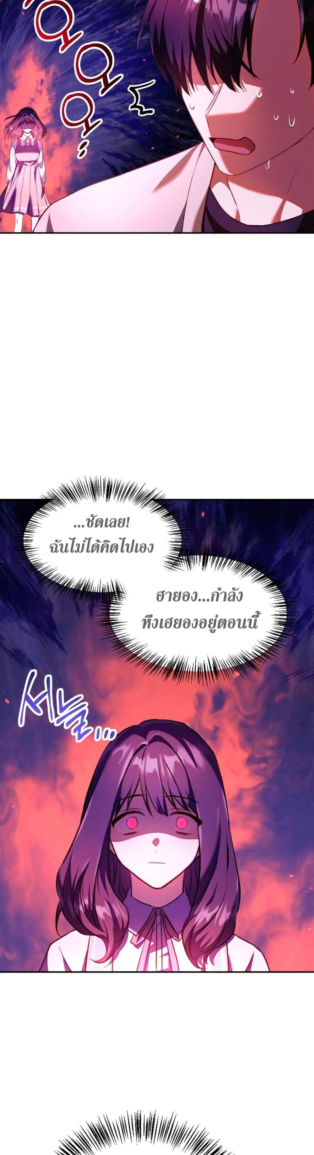 Regressor Instruction Manual คู่มือการใช้งานของนักข้ามเวลา แปลไทย