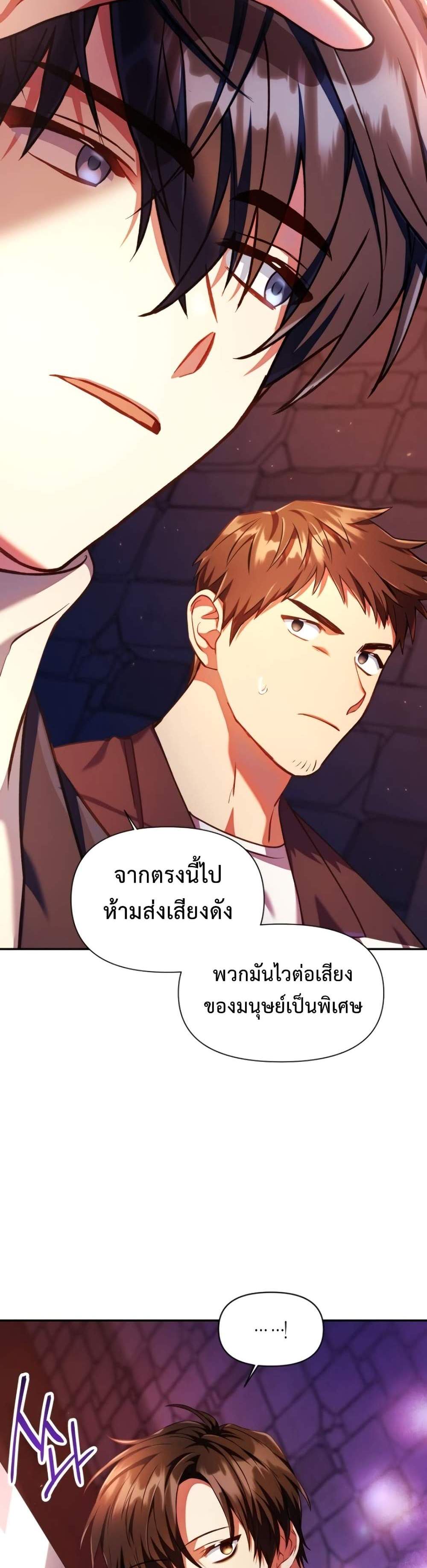 Regressor Instruction Manual คู่มือการใช้งานของนักข้ามเวลา แปลไทย