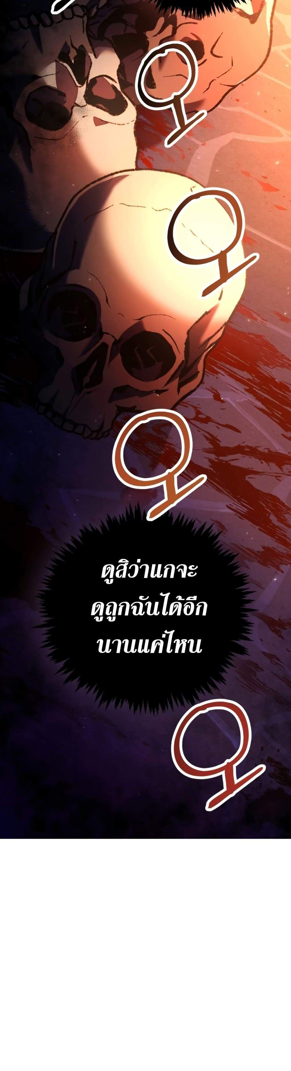 Regressor Instruction Manual คู่มือการใช้งานของนักข้ามเวลา แปลไทย