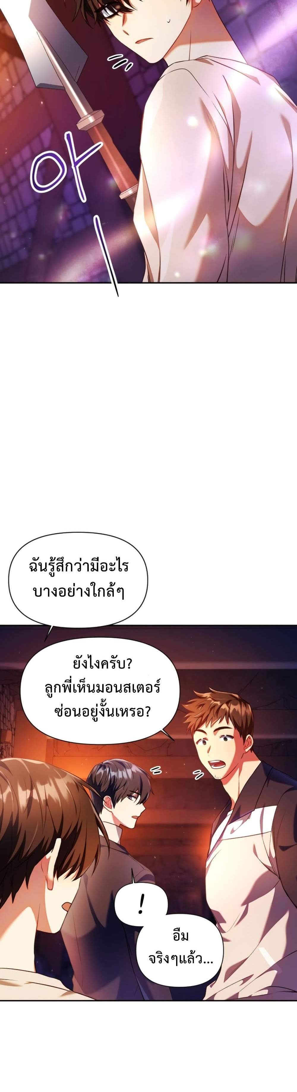 Regressor Instruction Manual คู่มือการใช้งานของนักข้ามเวลา แปลไทย